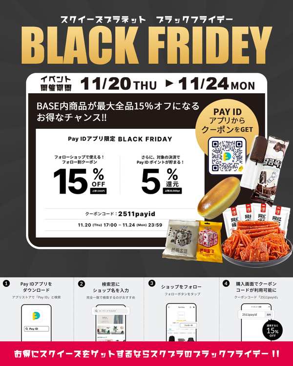 Event Campaign Design